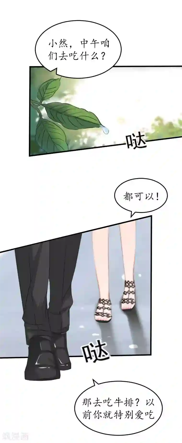 薄情总裁的助理女友第36话 意外