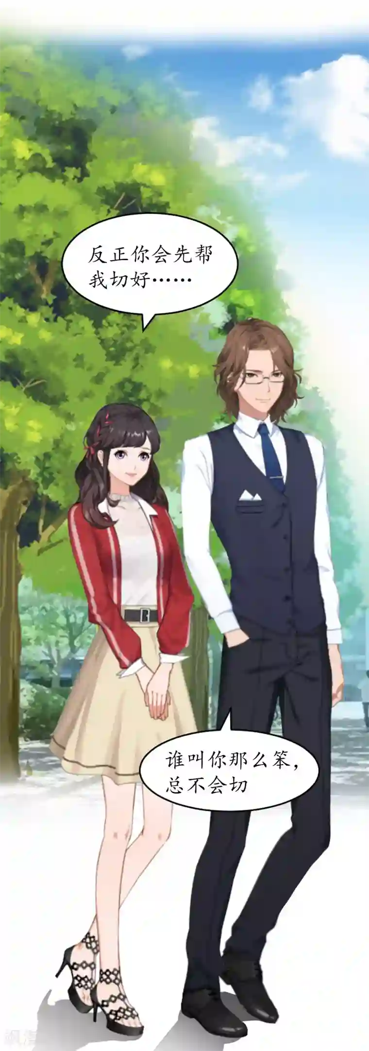 薄情总裁的助理女友第36话 意外