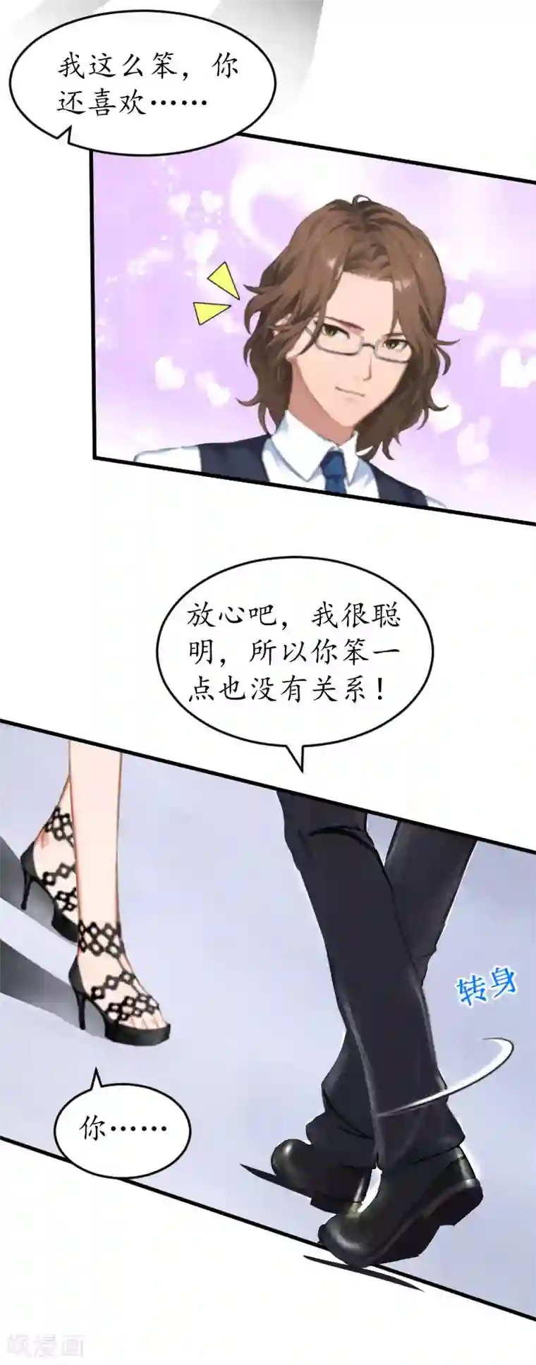 薄情总裁的助理女友第36话 意外