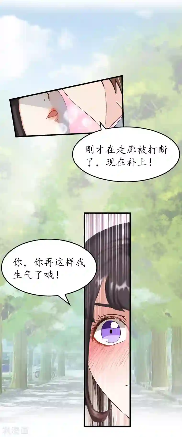 薄情总裁的助理女友第36话 意外