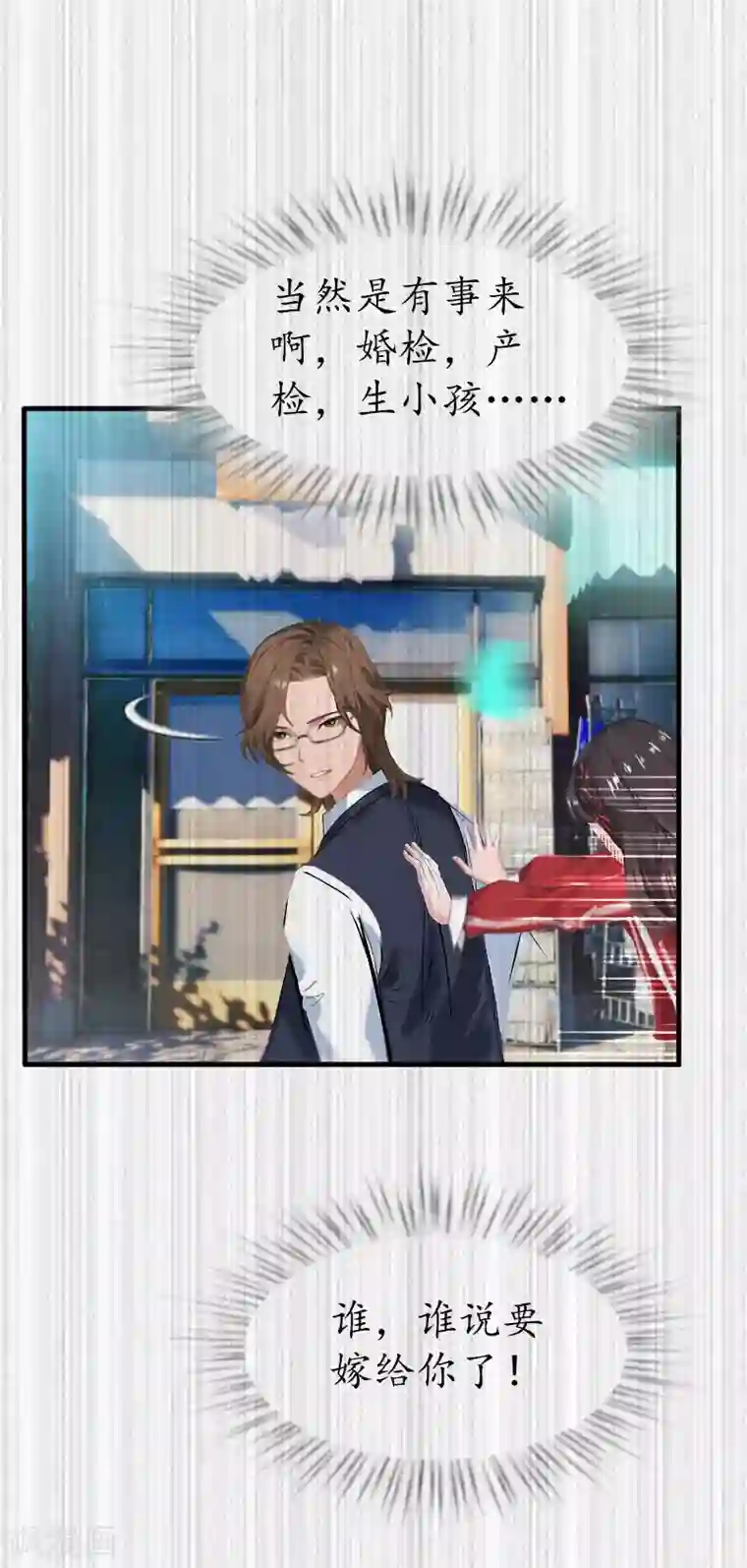 薄情总裁的助理女友第37话 车祸