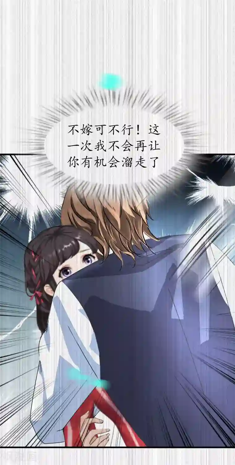 薄情总裁的助理女友第37话 车祸