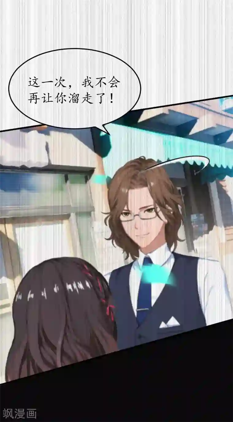 薄情总裁的助理女友第37话 车祸