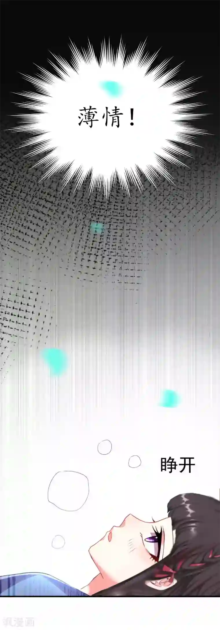 薄情总裁的助理女友第37话 车祸