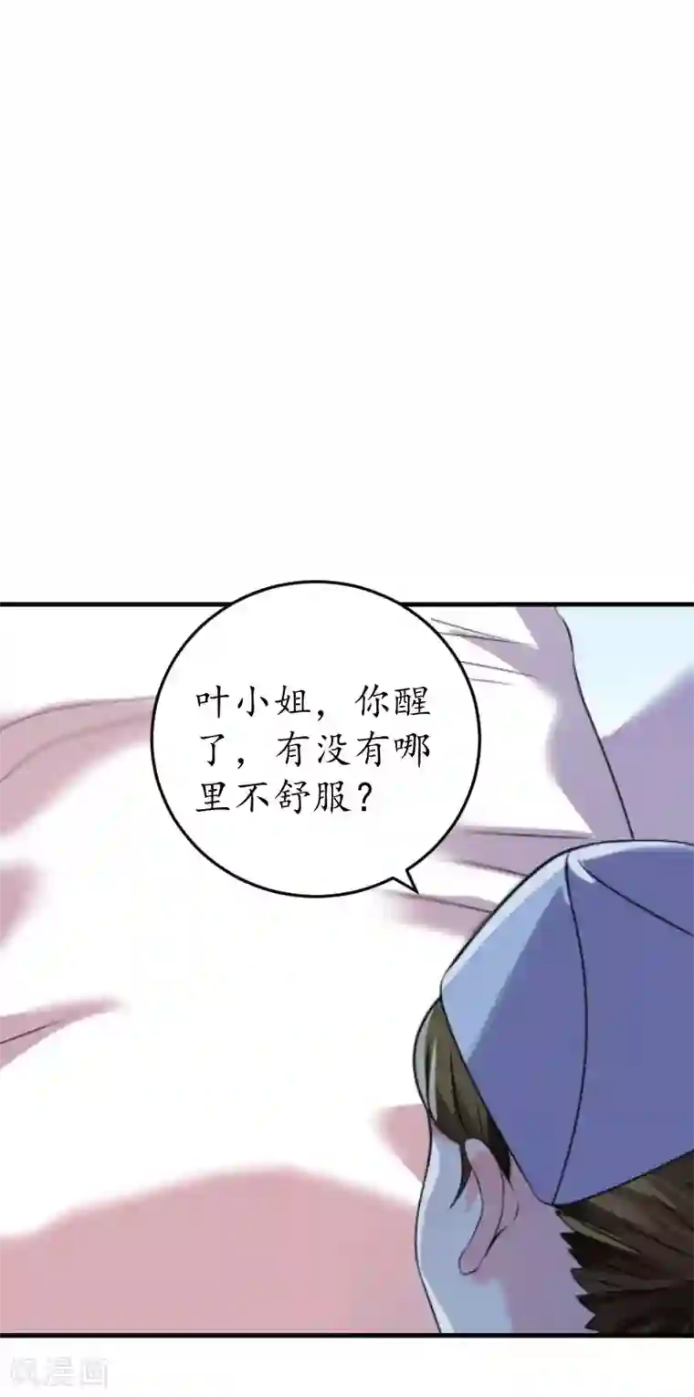 薄情总裁的助理女友第37话 车祸