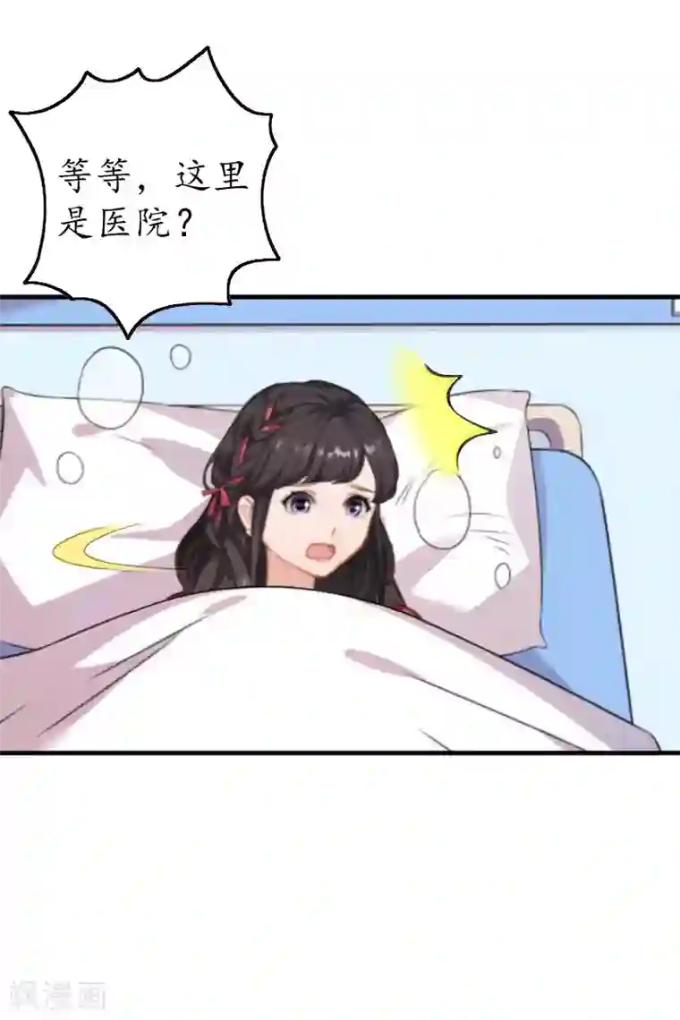 薄情总裁的助理女友第37话 车祸