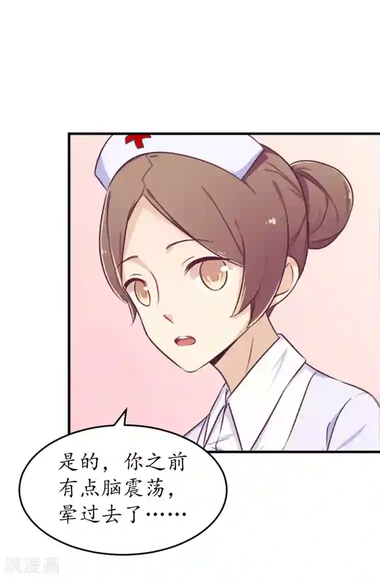 薄情总裁的助理女友第37话 车祸