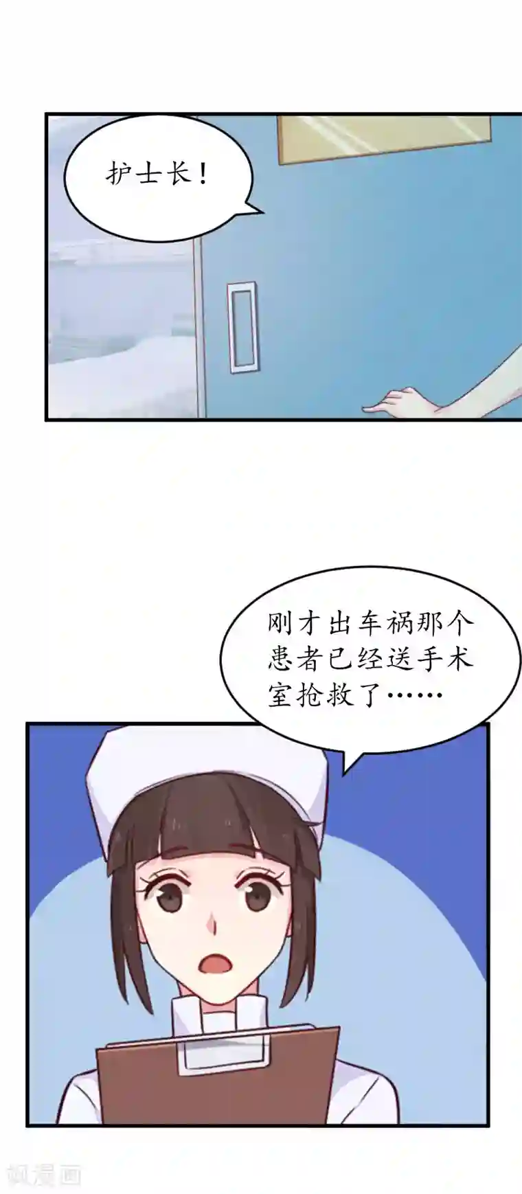 薄情总裁的助理女友第37话 车祸