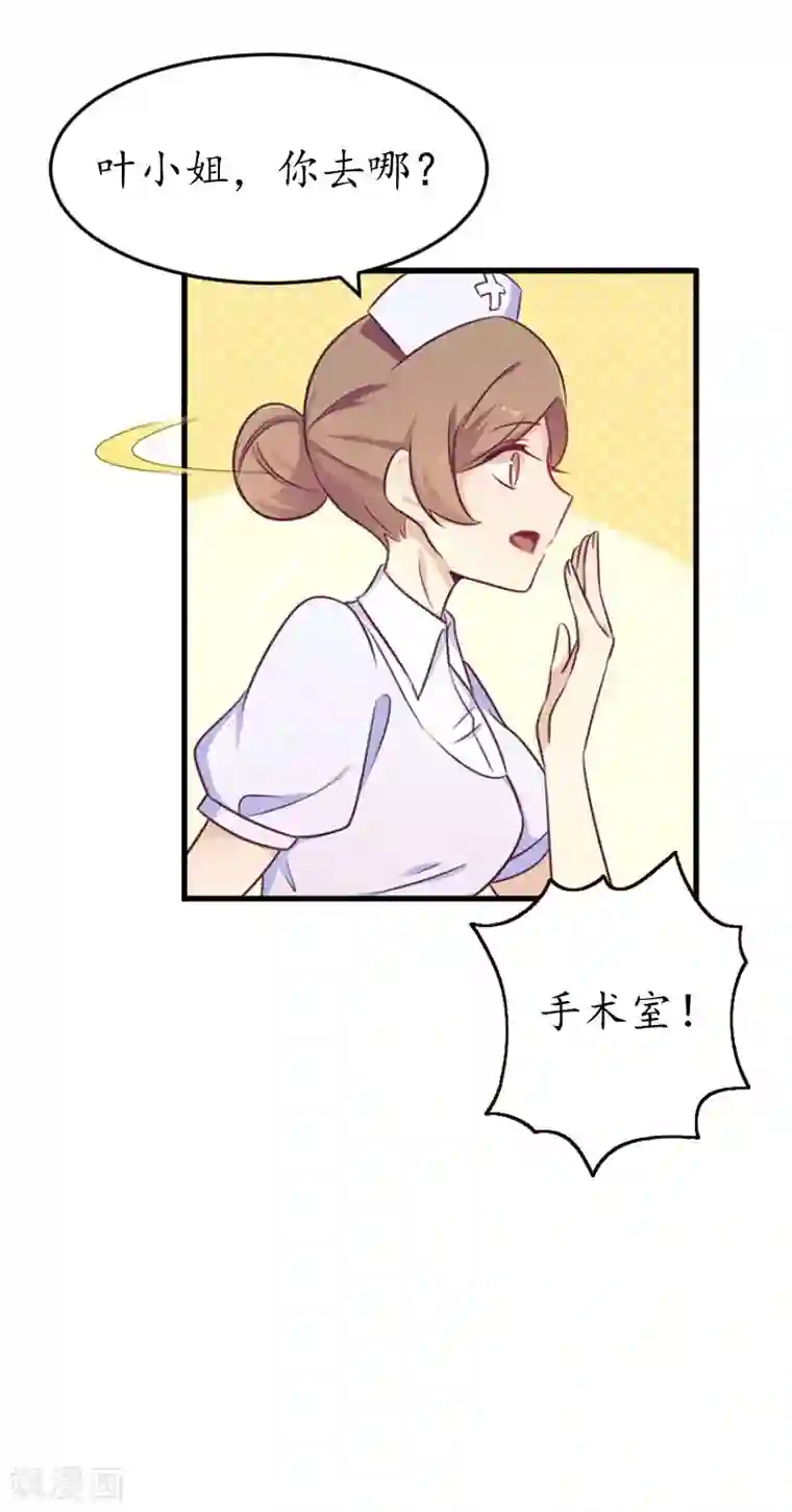 薄情总裁的助理女友第37话 车祸