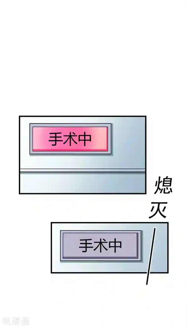 薄情总裁的助理女友第37话 车祸