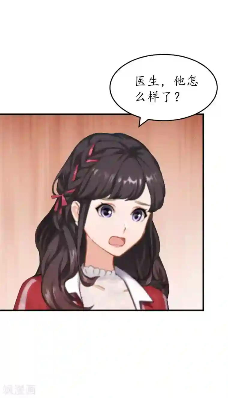 薄情总裁的助理女友第37话 车祸