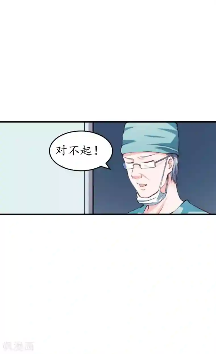 薄情总裁的助理女友第37话 车祸