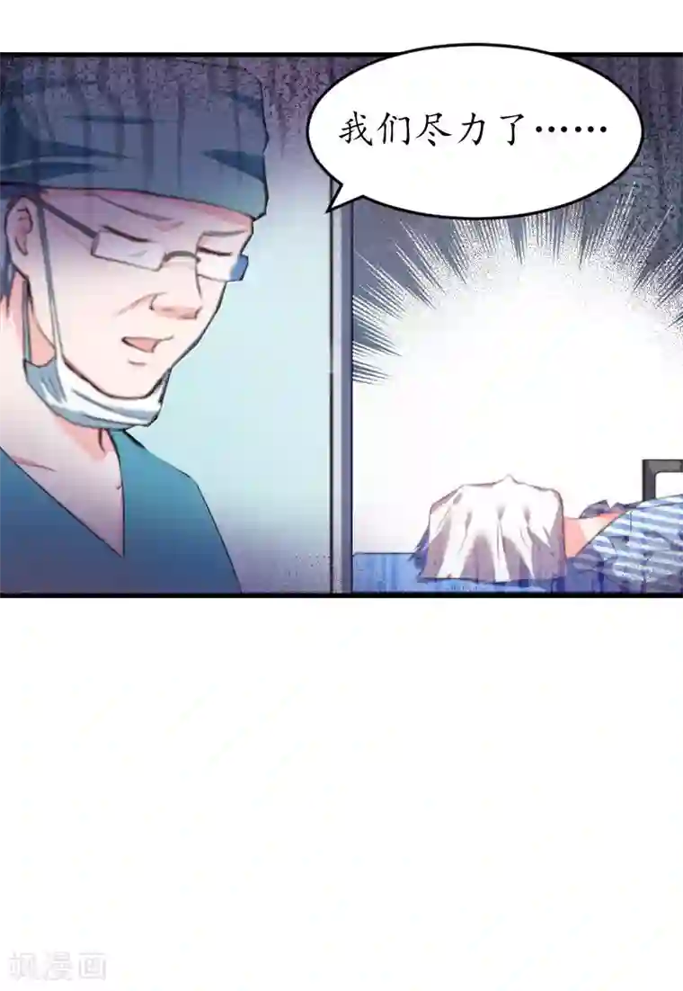 薄情总裁的助理女友第37话 车祸