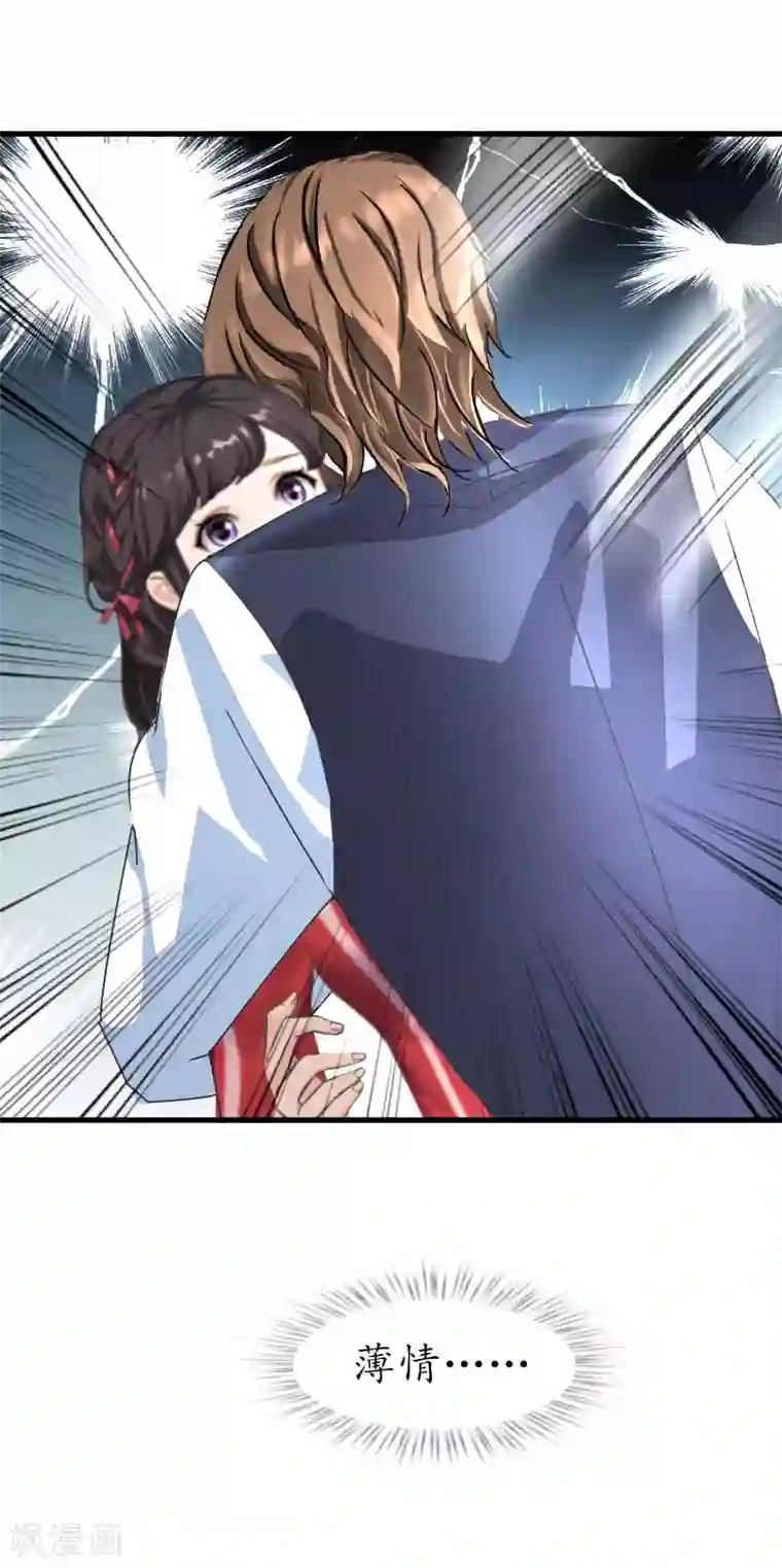 薄情总裁的助理女友第37话 车祸