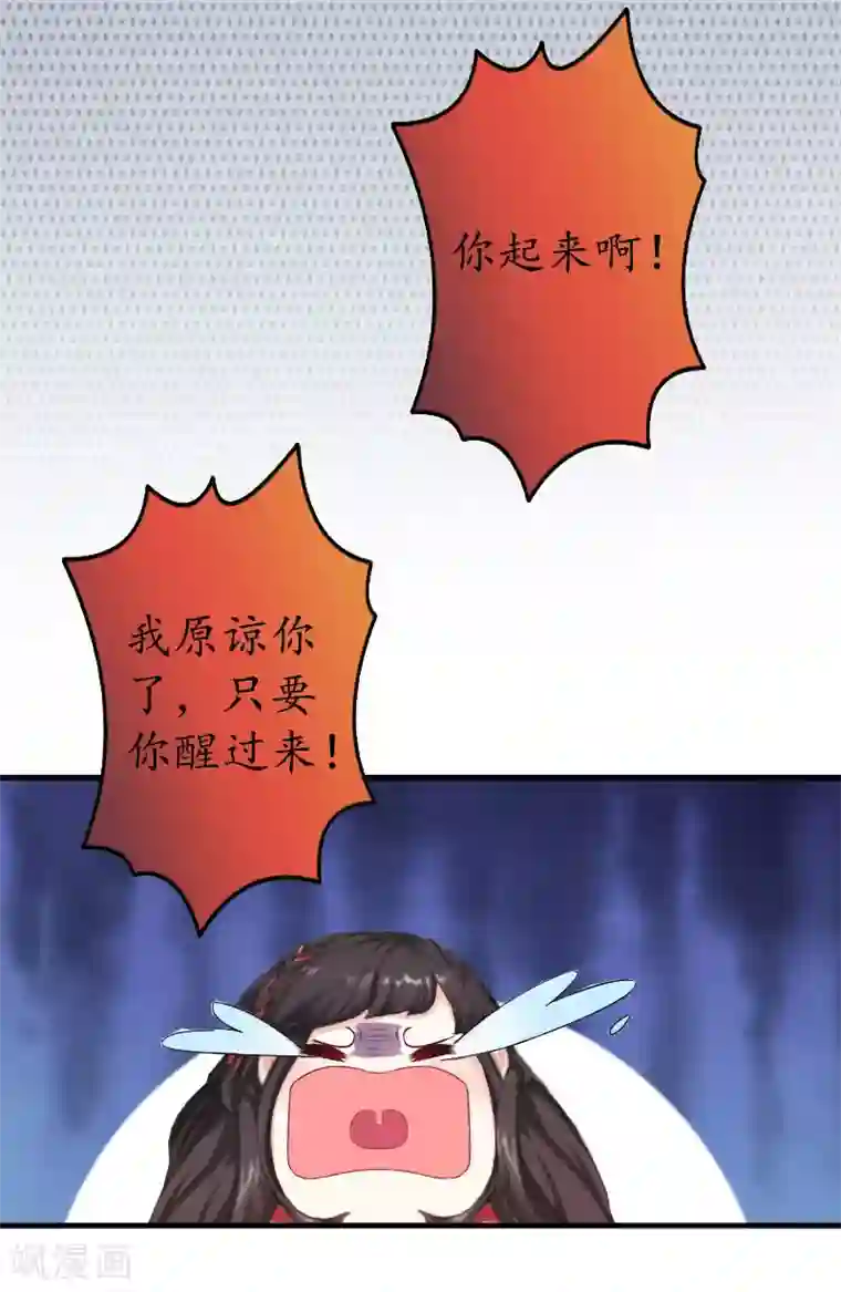 薄情总裁的助理女友第38话 原谅你了