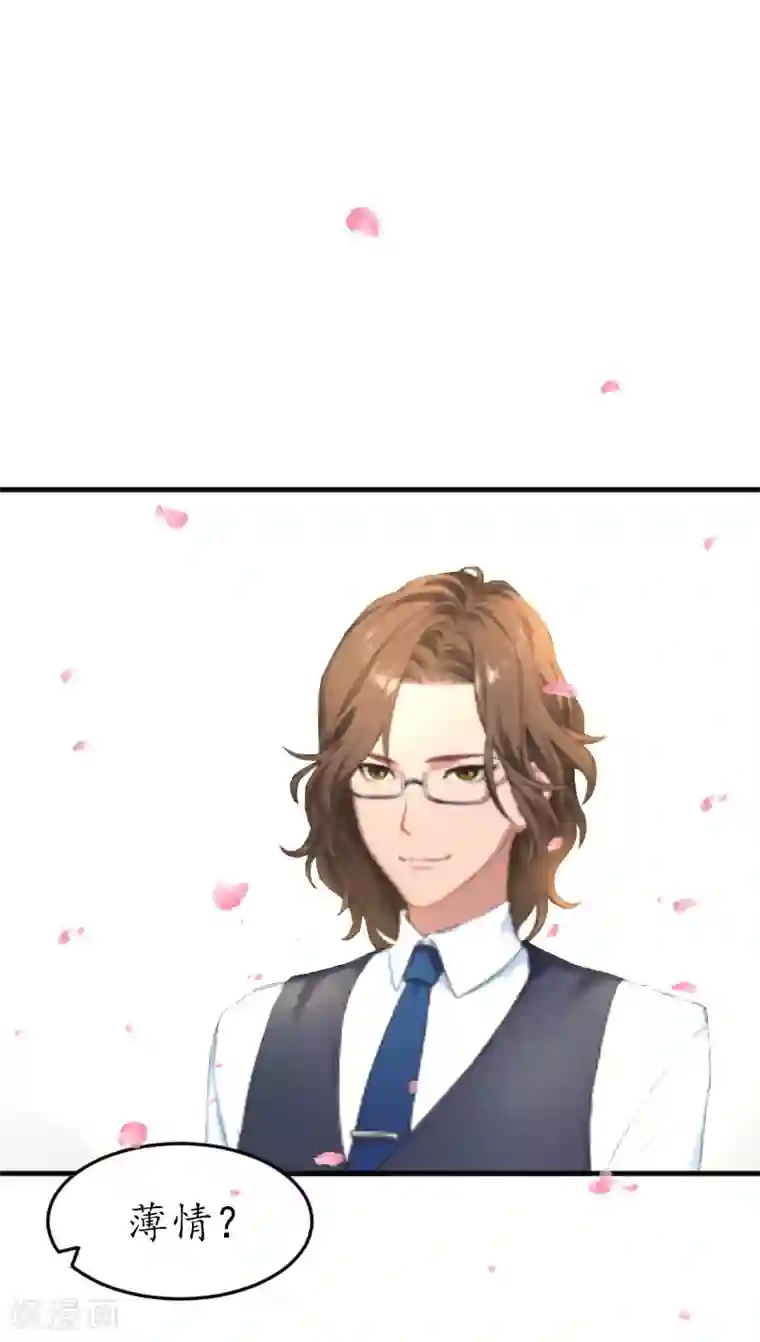 薄情总裁的助理女友第38话 原谅你了