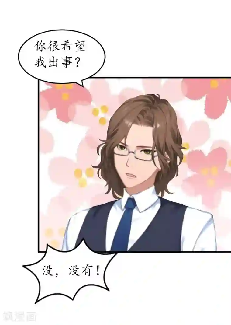 薄情总裁的助理女友第38话 原谅你了