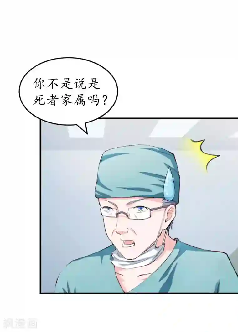 薄情总裁的助理女友第38话 原谅你了