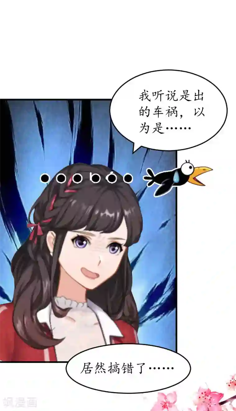 薄情总裁的助理女友第38话 原谅你了