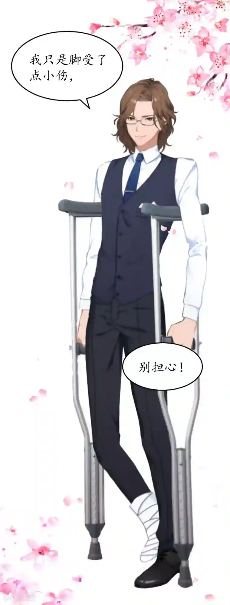 薄情总裁的助理女友第38话 原谅你了