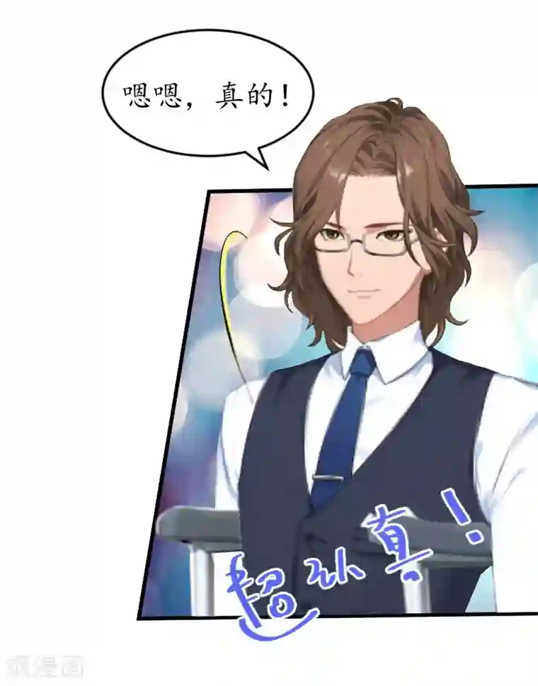 薄情总裁的助理女友第38话 原谅你了