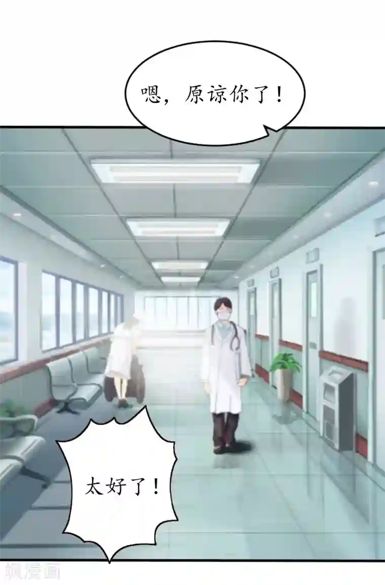 薄情总裁的助理女友第38话 原谅你了