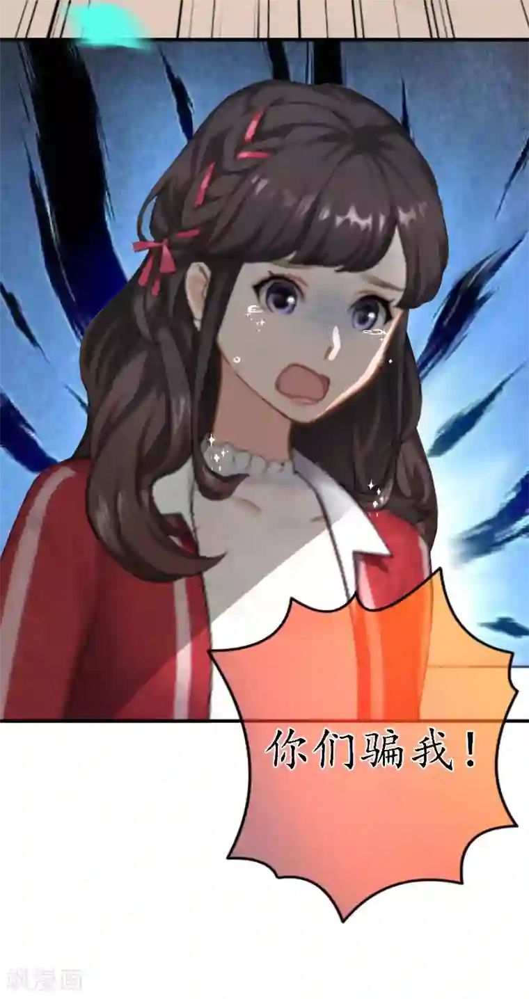 薄情总裁的助理女友第38话 原谅你了