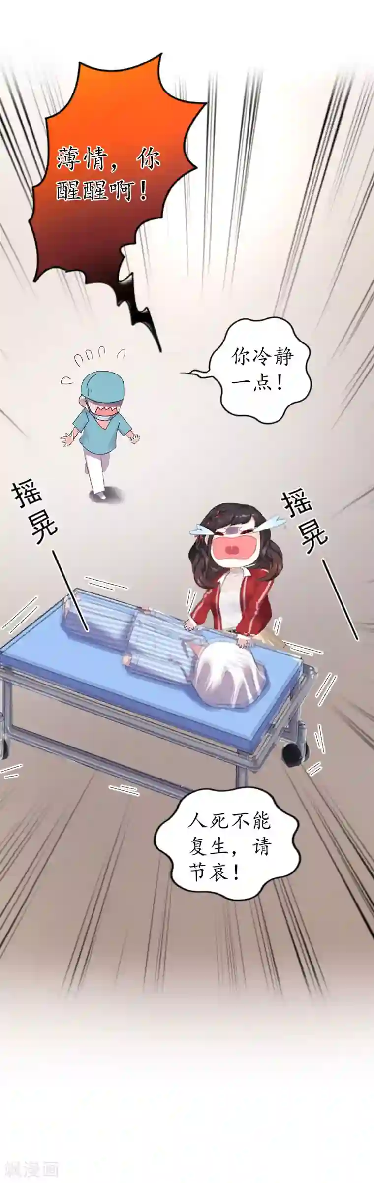 薄情总裁的助理女友第38话 原谅你了
