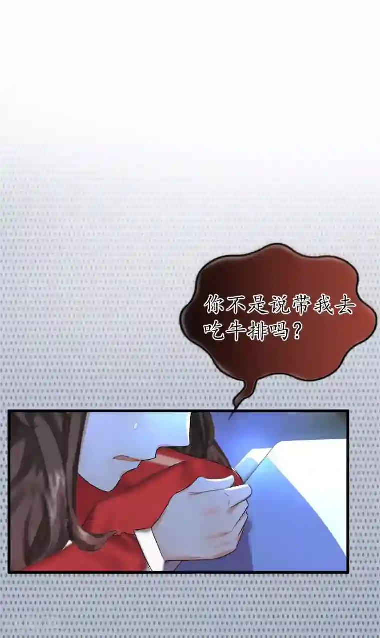 薄情总裁的助理女友第38话 原谅你了