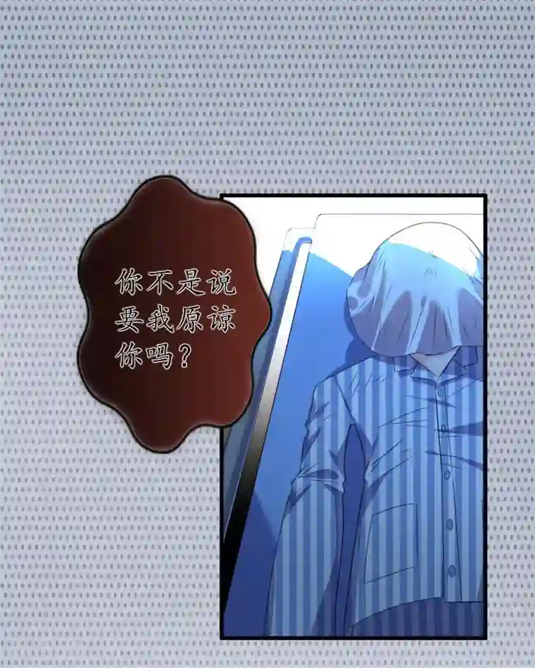 薄情总裁的助理女友第38话 原谅你了