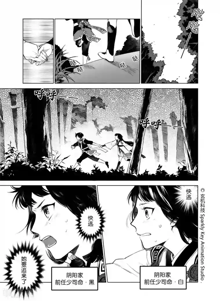 秦时明月之双生罗莲第1话1