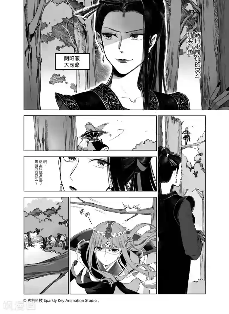 秦时明月之双生罗莲第1话1