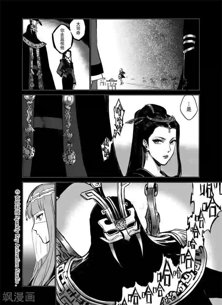 秦时明月之双生罗莲第1话1