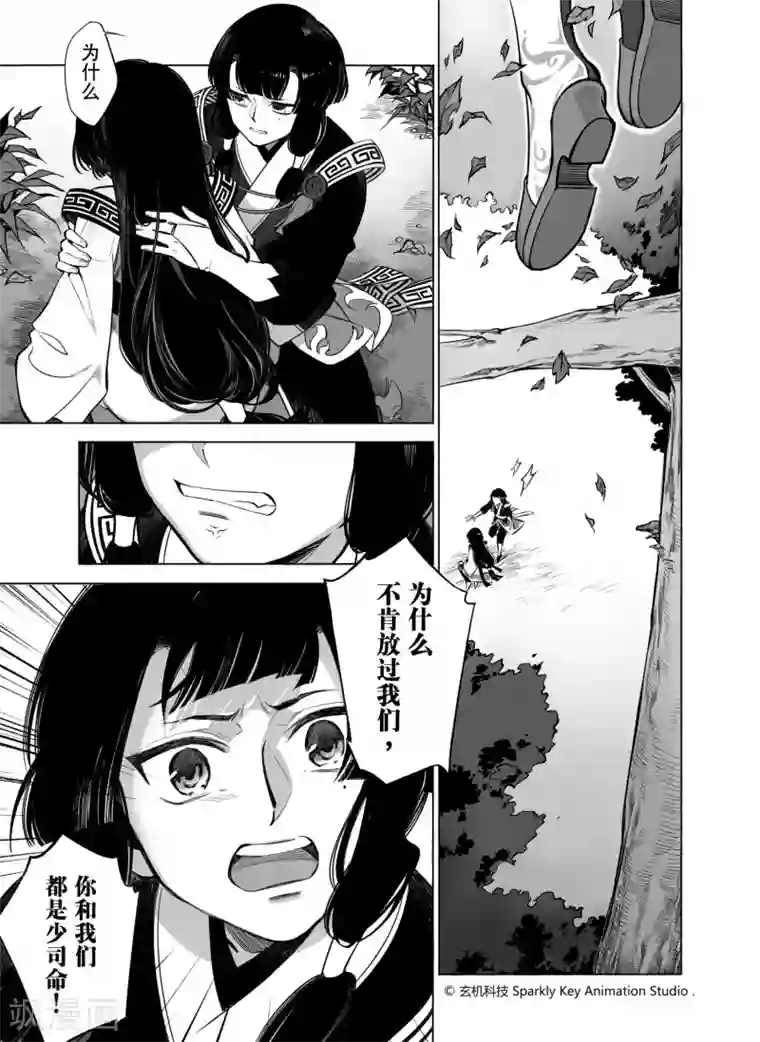 秦时明月之双生罗莲第1话1