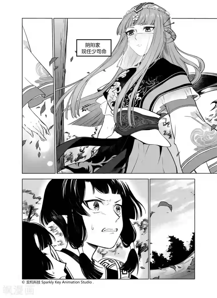 秦时明月之双生罗莲第1话1