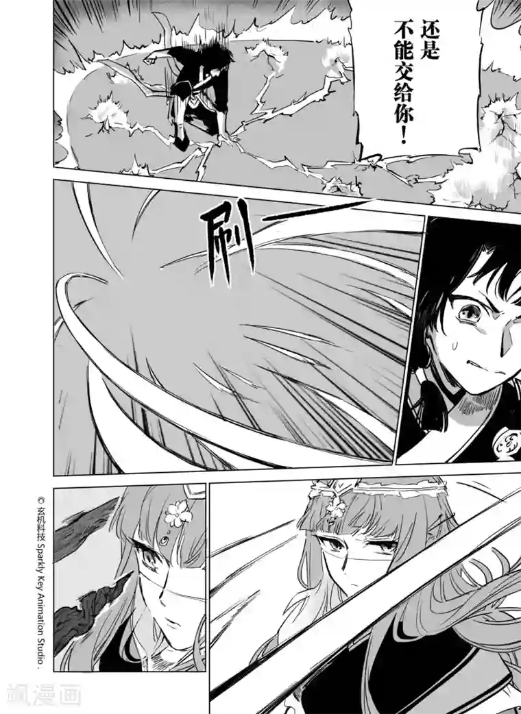 秦时明月之双生罗莲第1话1