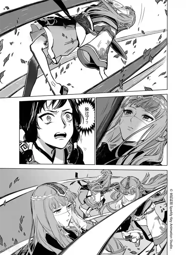 秦时明月之双生罗莲第1话1