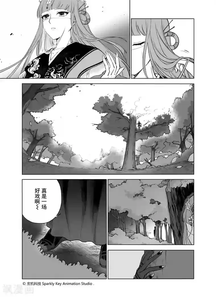 秦时明月之双生罗莲第1话1