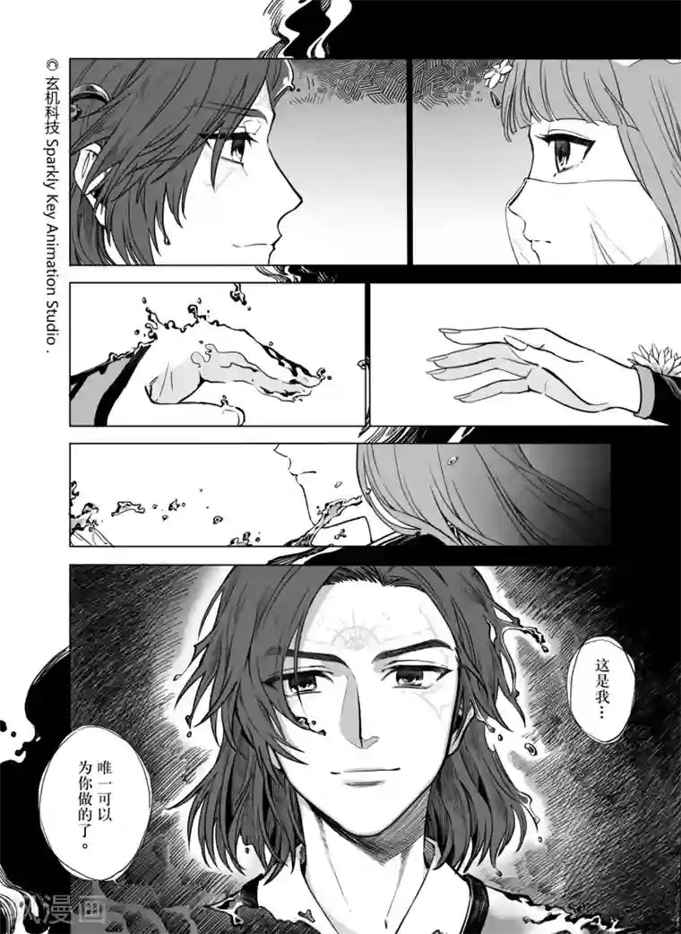 秦时明月之双生罗莲第1话2