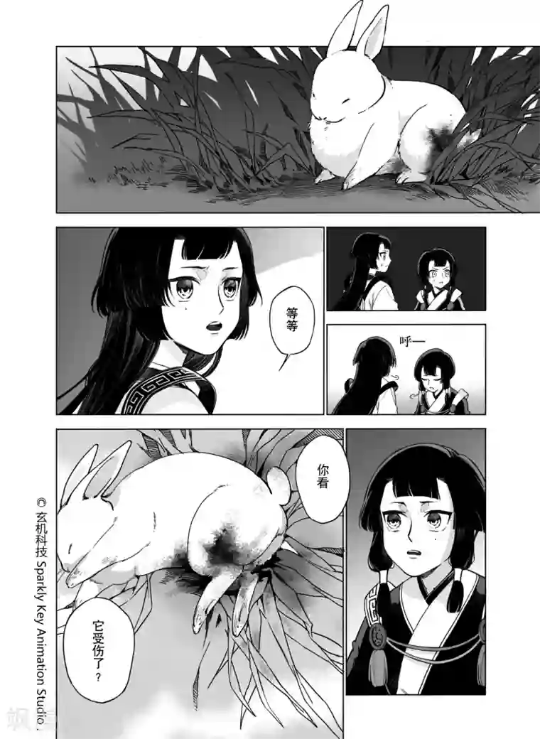 秦时明月之双生罗莲第1话2