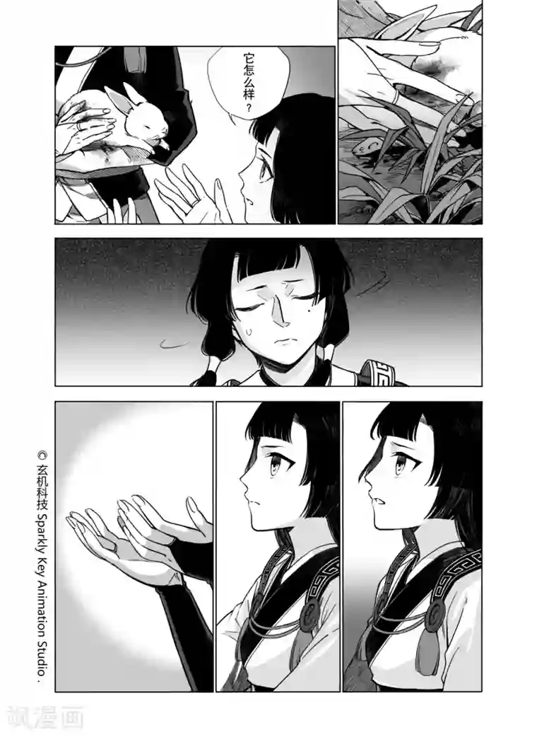 秦时明月之双生罗莲第1话2