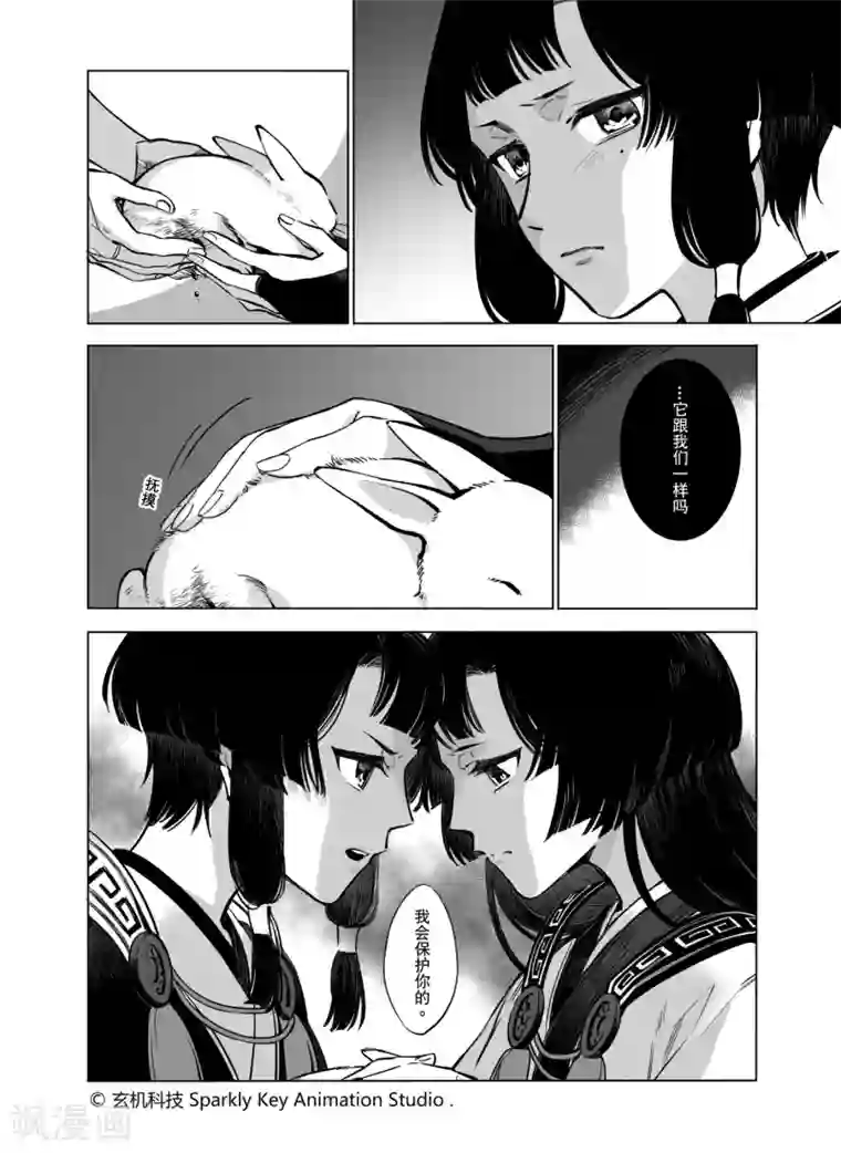 秦时明月之双生罗莲第1话2