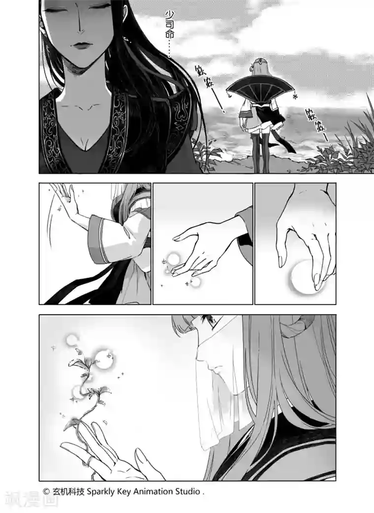 秦时明月之双生罗莲第1话2