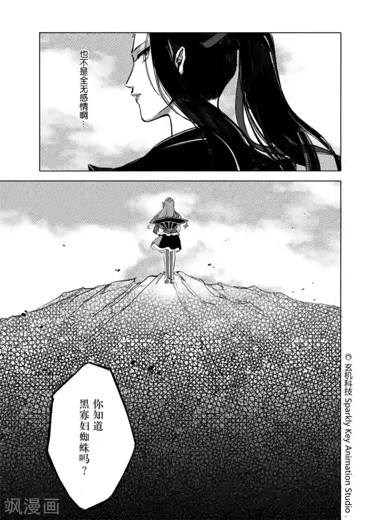 秦时明月之双生罗莲第1话2