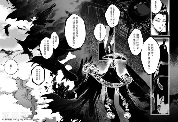 秦时明月之双生罗莲第1话2