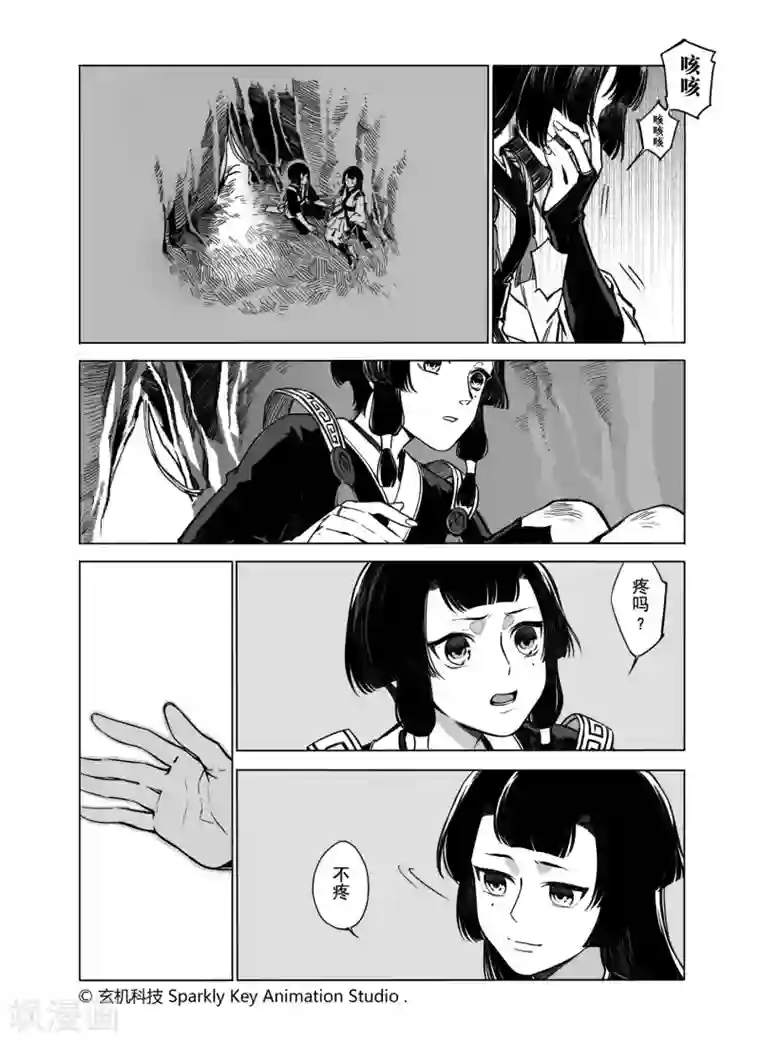 秦时明月之双生罗莲第1话2