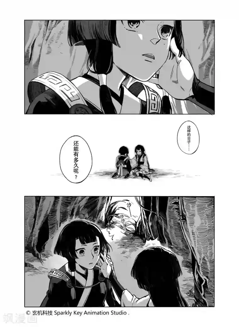 秦时明月之双生罗莲第1话2