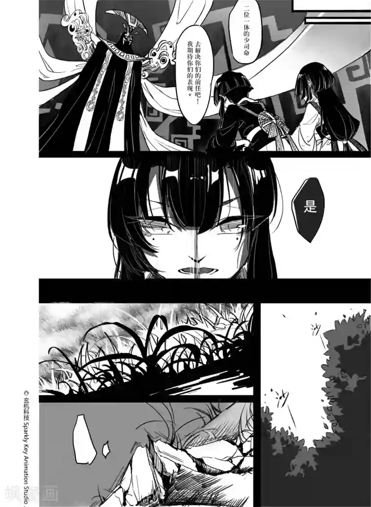 秦时明月之双生罗莲第2话1