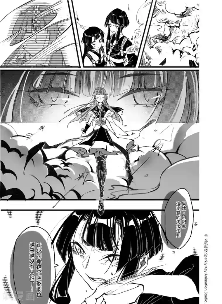 秦时明月之双生罗莲第2话1