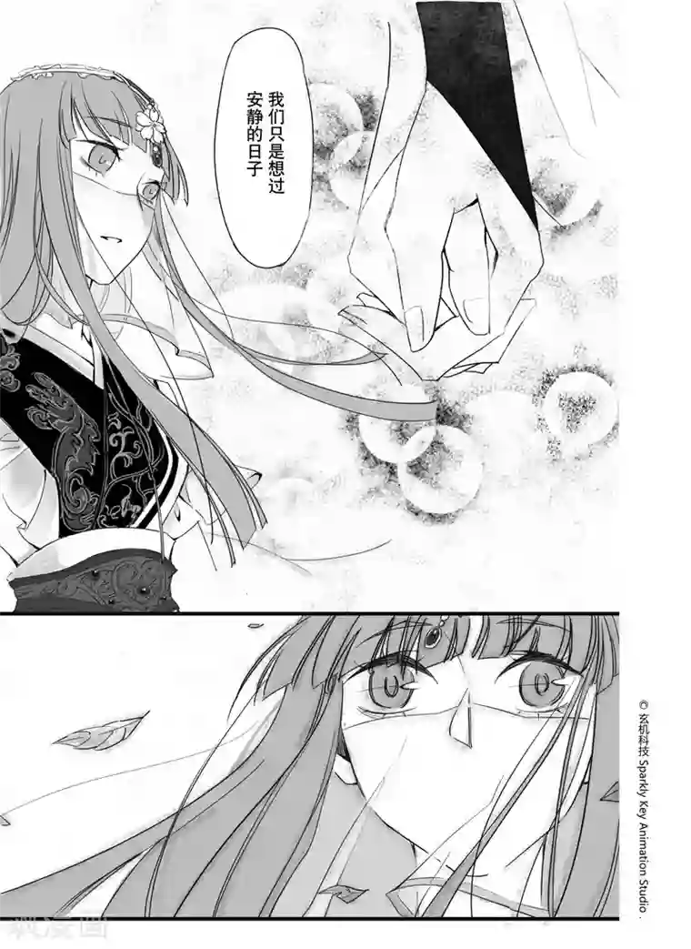 秦时明月之双生罗莲第2话1